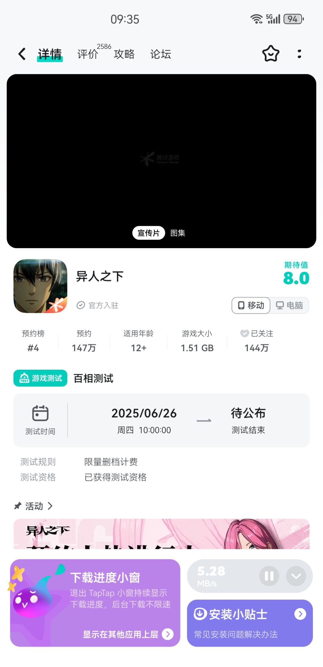 还有20分钟,我是不是可以开始玩了 1