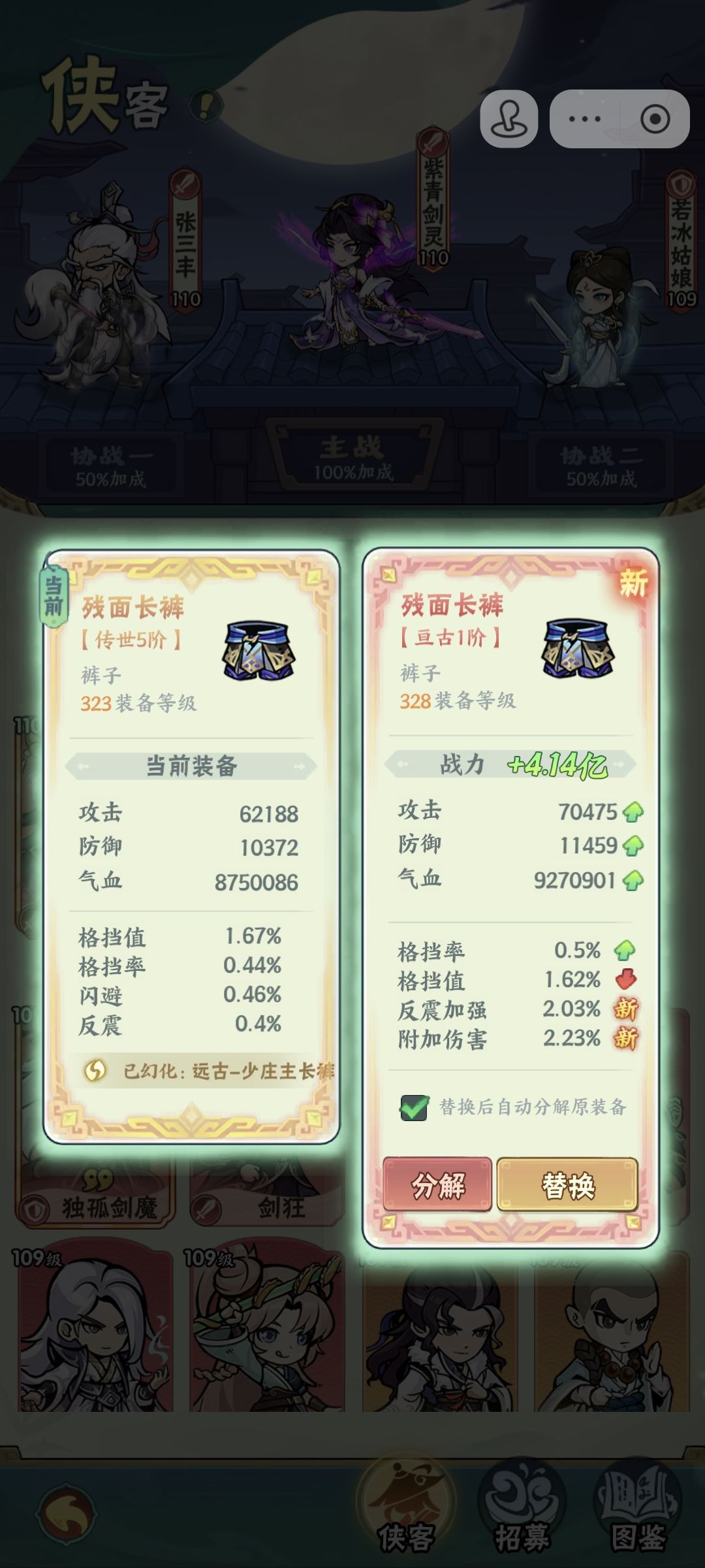 这游戏最重要的掉落等级 3