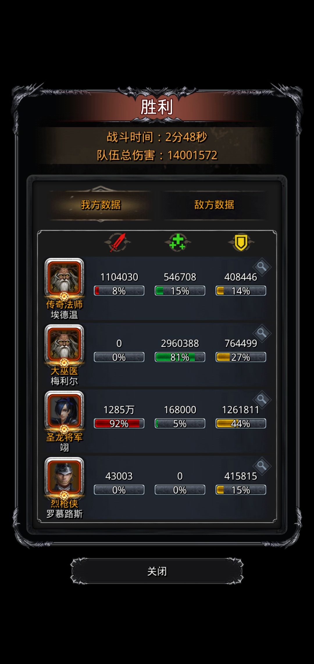 魔化沙虫圣龙反击法截图
