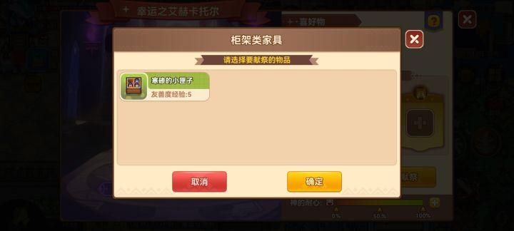 幸运神捐赠截图