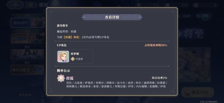 已经吃了三个真保底了,有毒截图