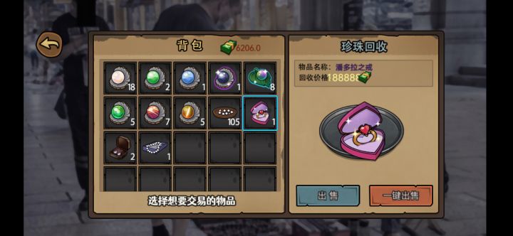 记录一下 开了一晚上蚌 终于有了二十万的戒指截图