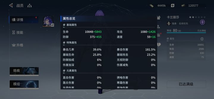活动长路归乡17过关面板截图
