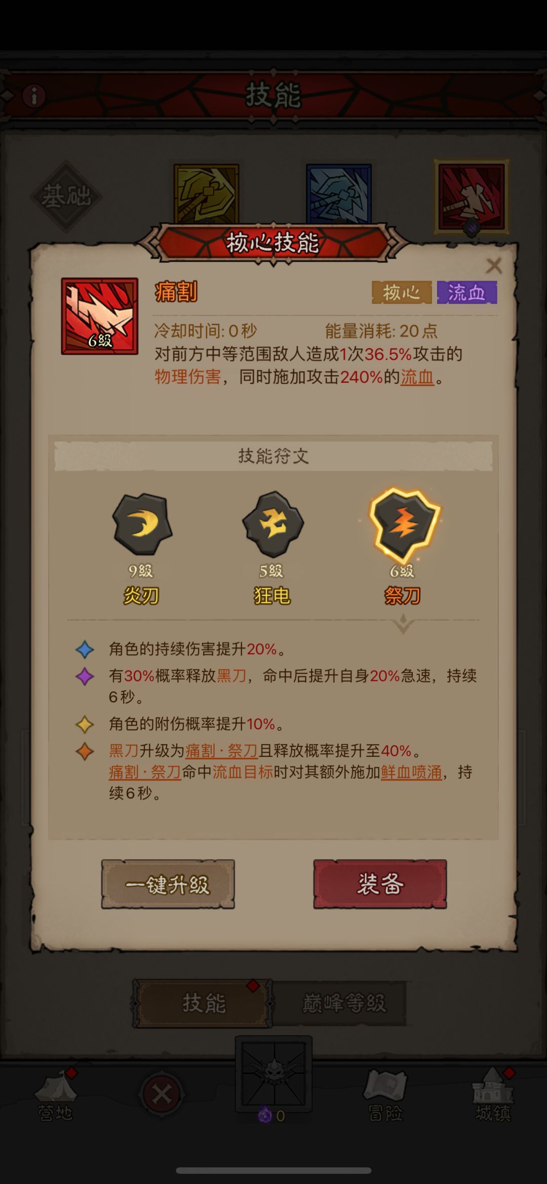 核心技能号 3