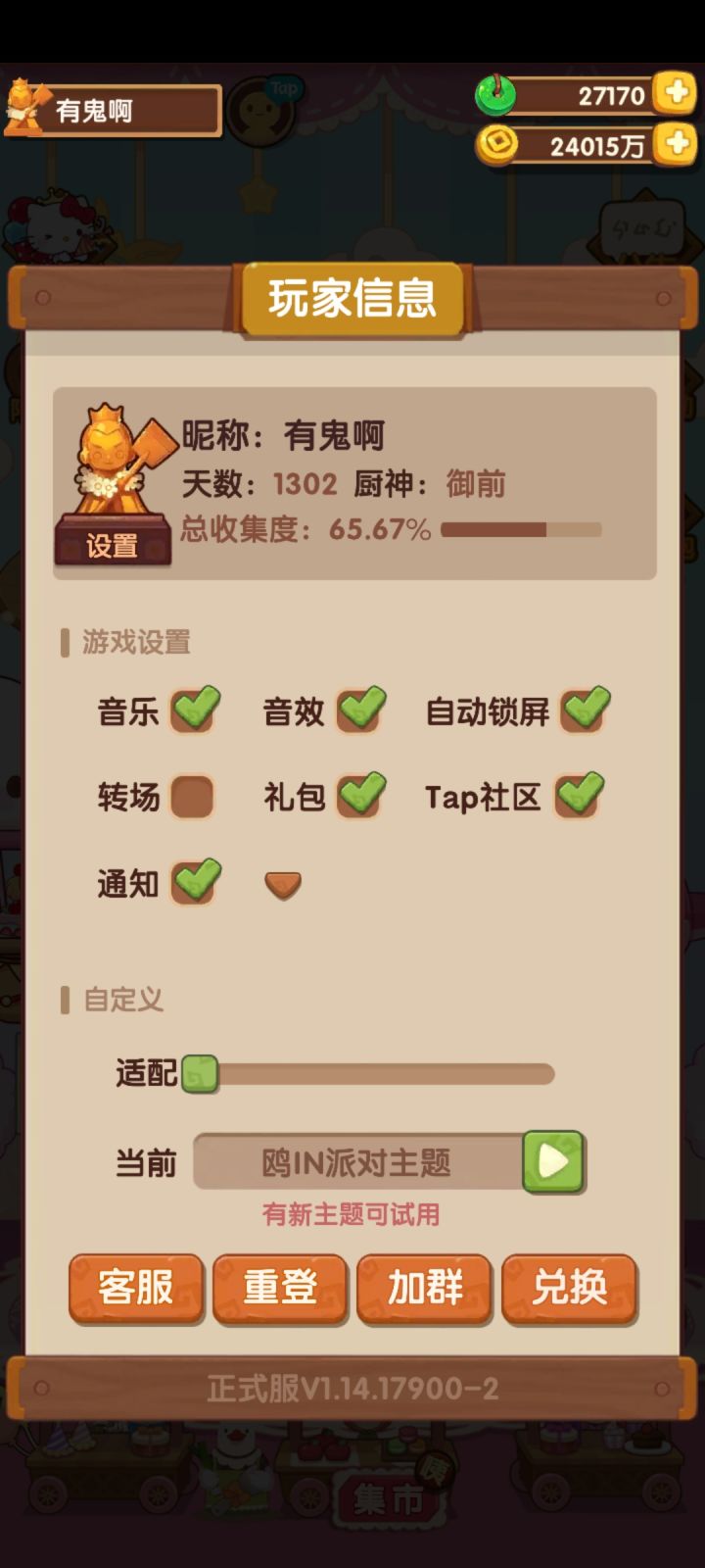 号以送出,希望各位都能玩的开心^_^截图