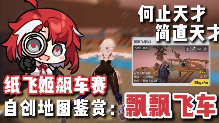也是在卡丘玩上飞车了喵截图