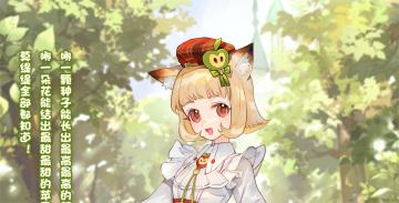 【苹果乐园】活动公告~