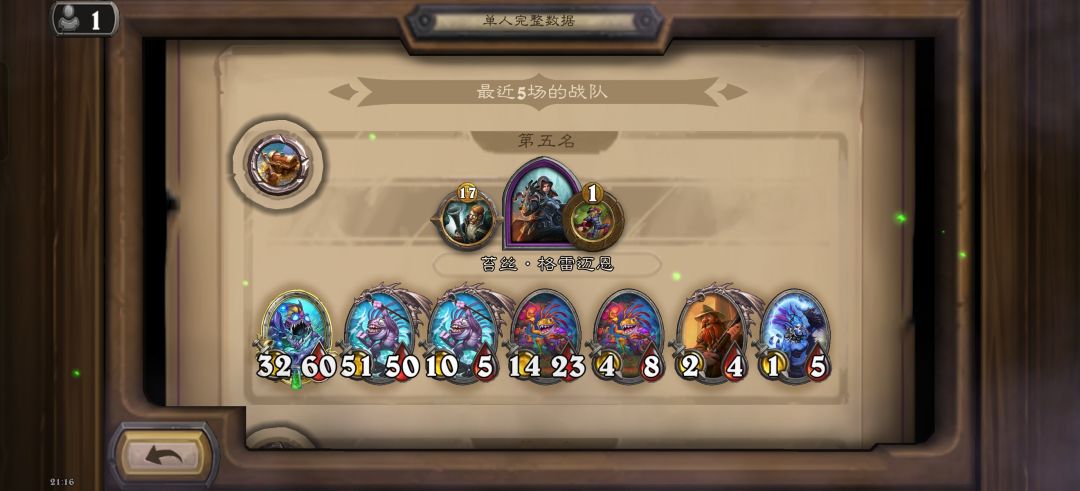 退游了 1