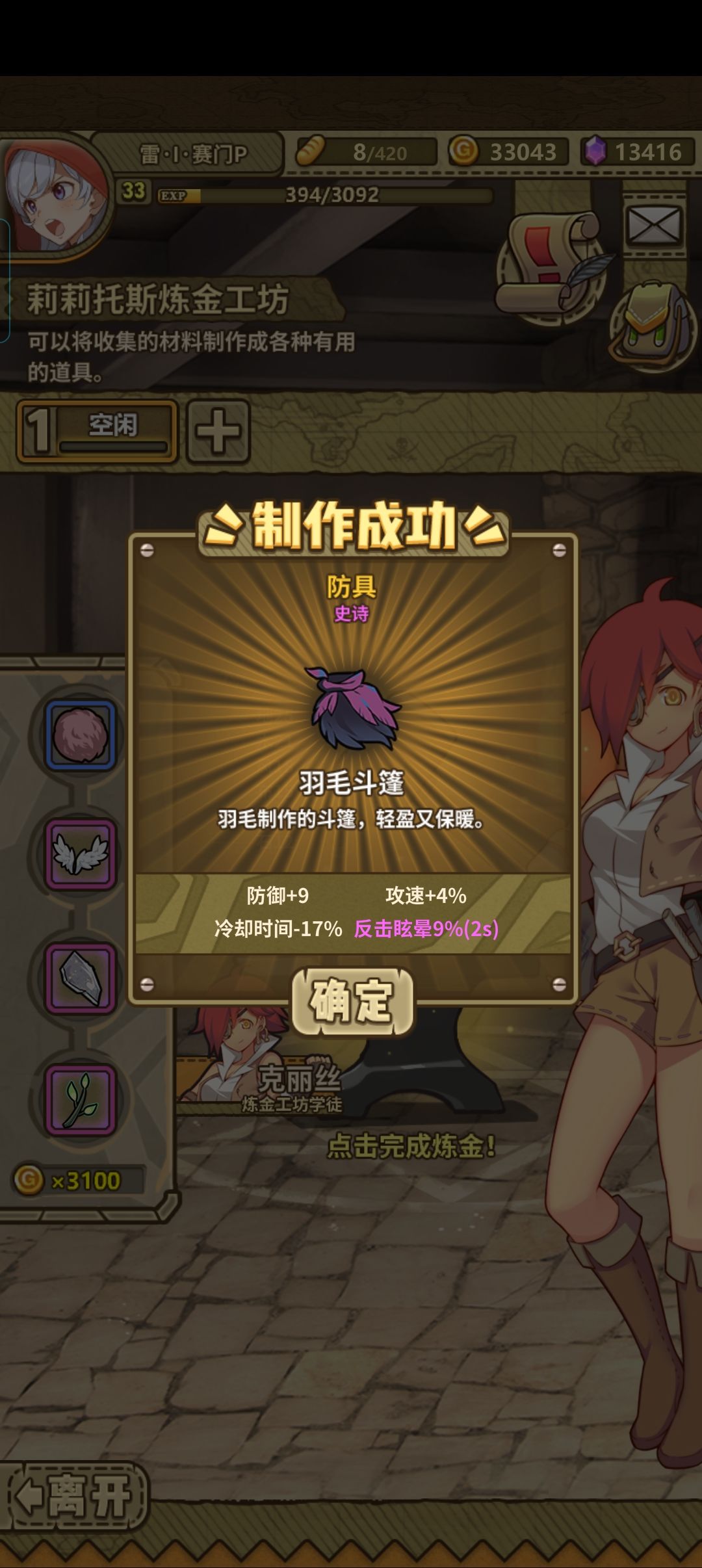 关于我在威胁最后一天入坑这件事 2