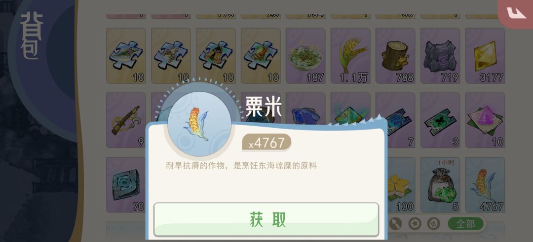 任务无法完成了 3
