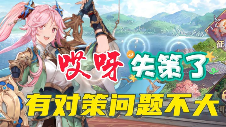 哎呀,失策了,问题不大,我有对策。截图
