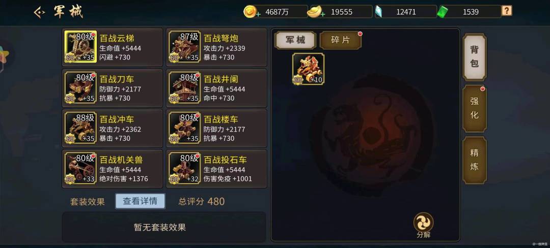 【攻略分享】新区玩家建议 1