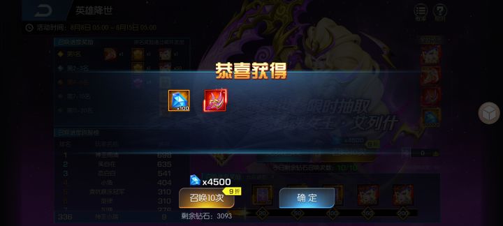 欧皇附体截图