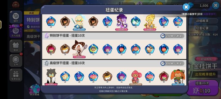 爆率变了还是我非了？截图