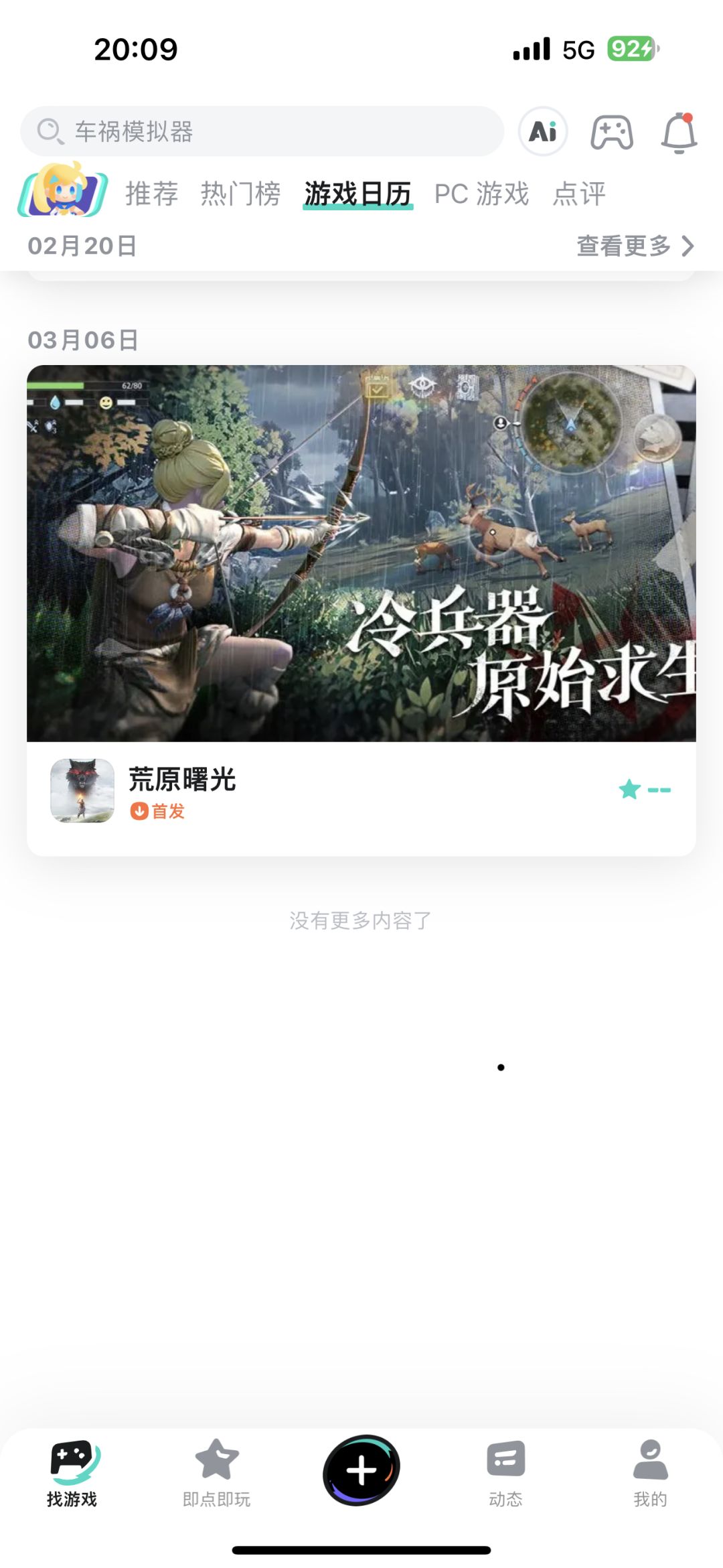 动态图片 1