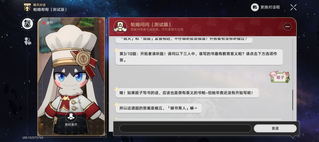 好好好全是谐音,无敌了 1