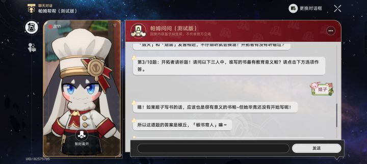 好好好全是谐音,无敌了截图