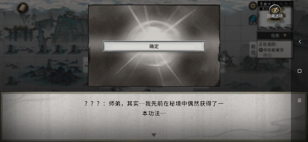 今日奇遇三:星耀宫(中) 15