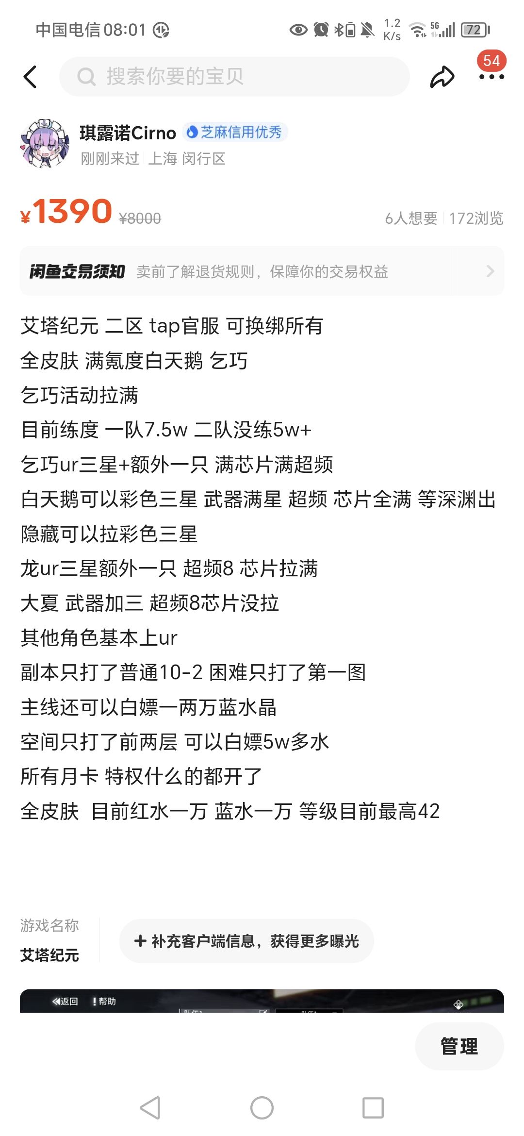 回复zjx以为我是水军事件 3