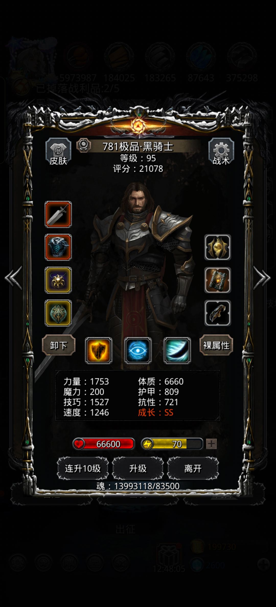 22魔将109锻,四柱80 2