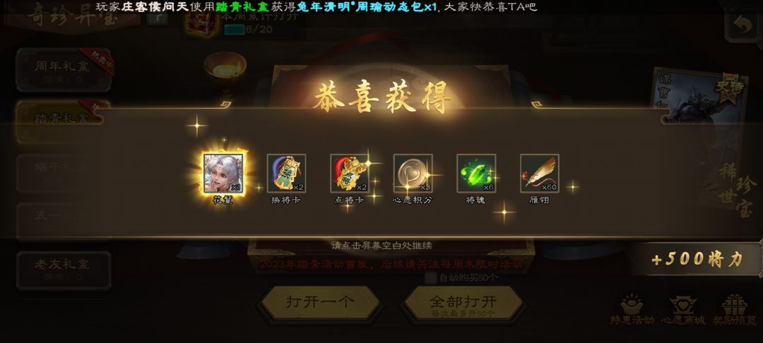 今天给勾卡刷好评 1