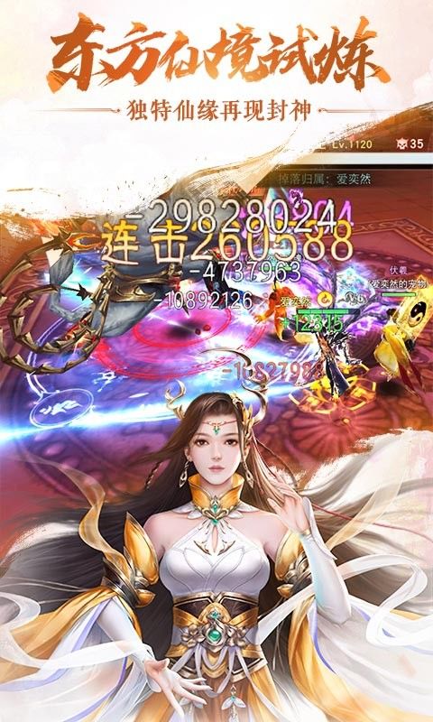 《仙梦奇缘》仙友紧急集合!内附最新礼包码 2