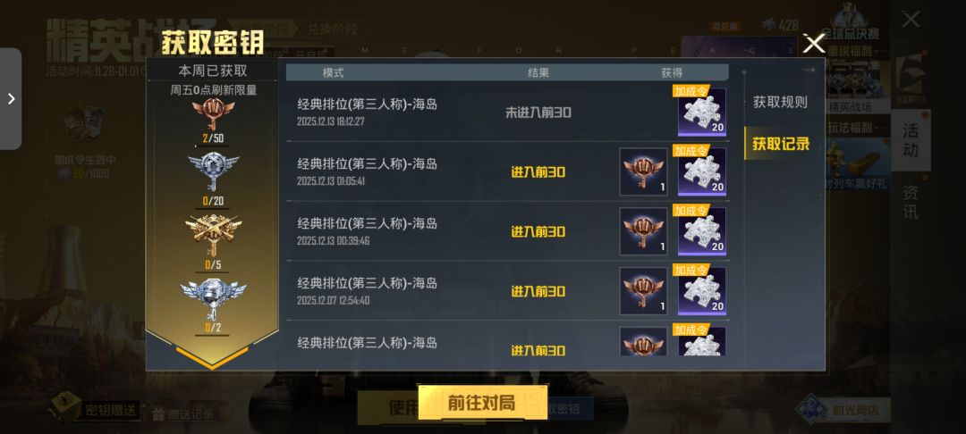 不是,我都第13了怎么还显示我没进前30 2