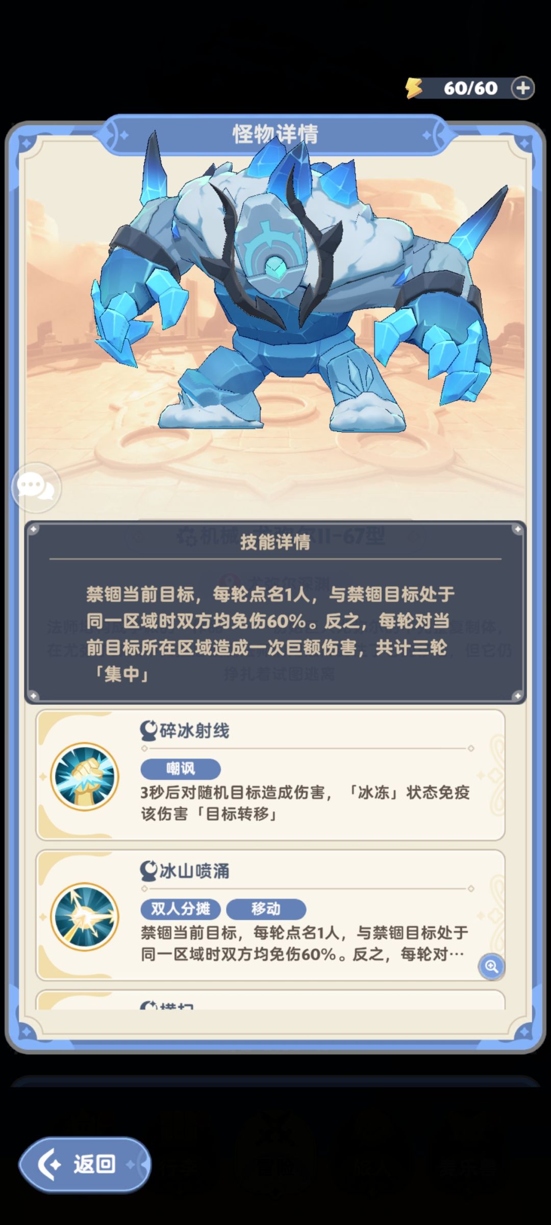 试炼尤弥尔深渊怎么过 1