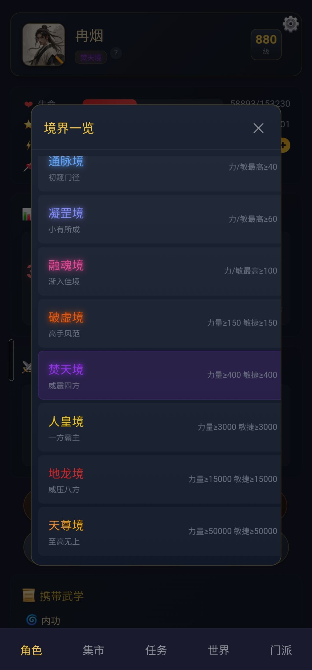 不让晋升? 1