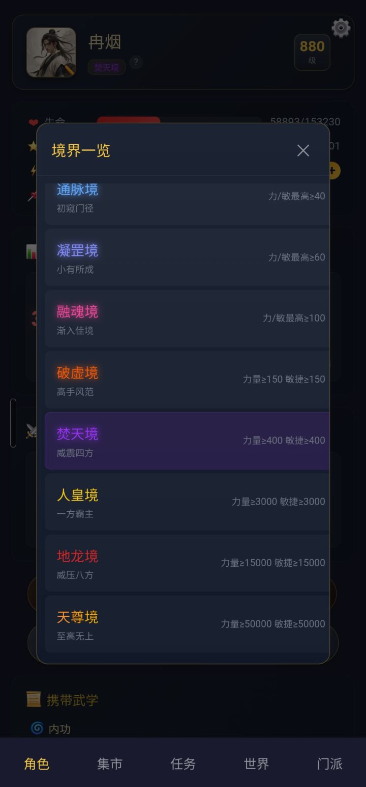 不让晋升?截图