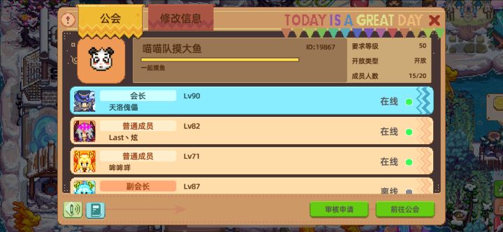 江洋工会招新啦截图
