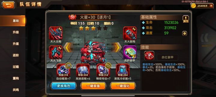 想起来我有一个充过388的号截图