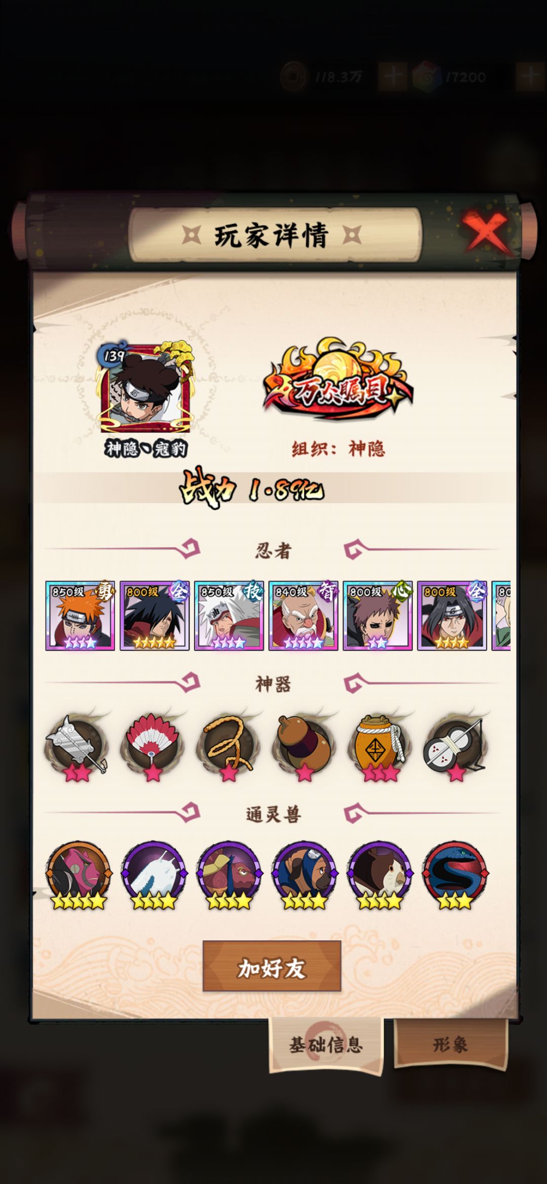 v10玩家低氪120天双修流阵容记录 7