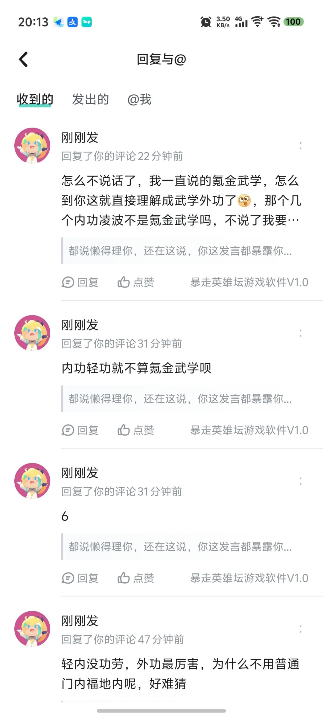 离离原上谱 3