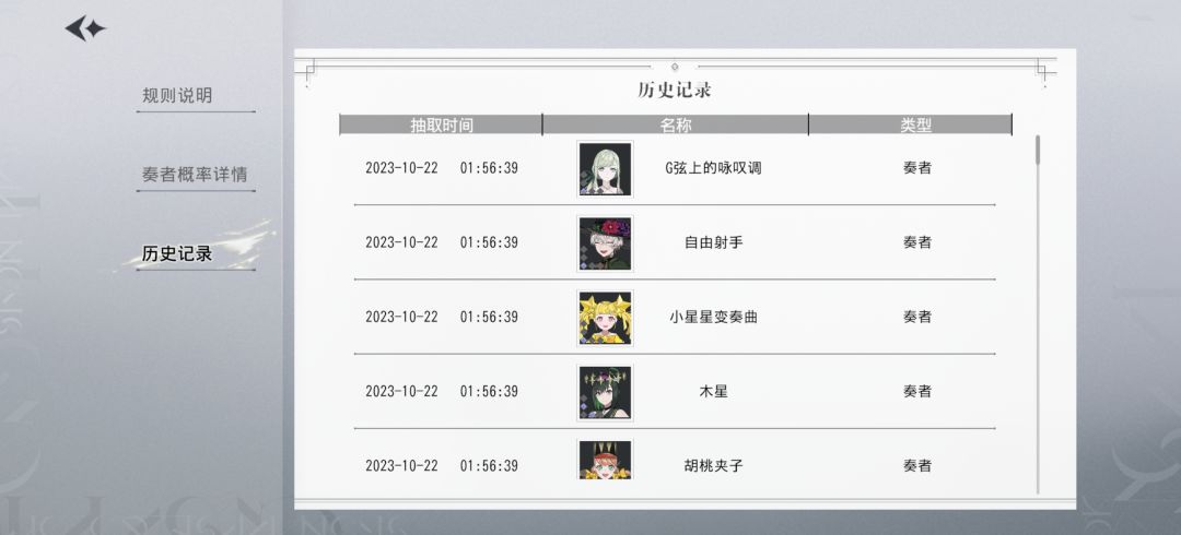 大半夜吞我保底是吧 8