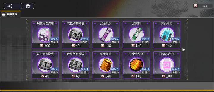 这商店太难了截图