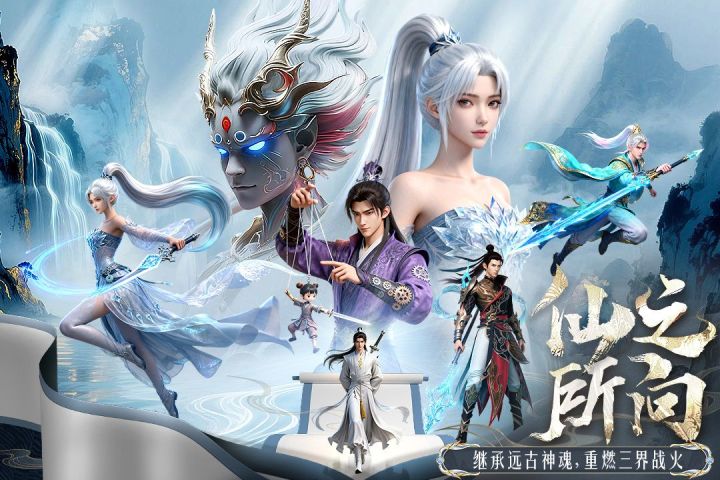 终于找到不内卷的仙侠手游了😭截图