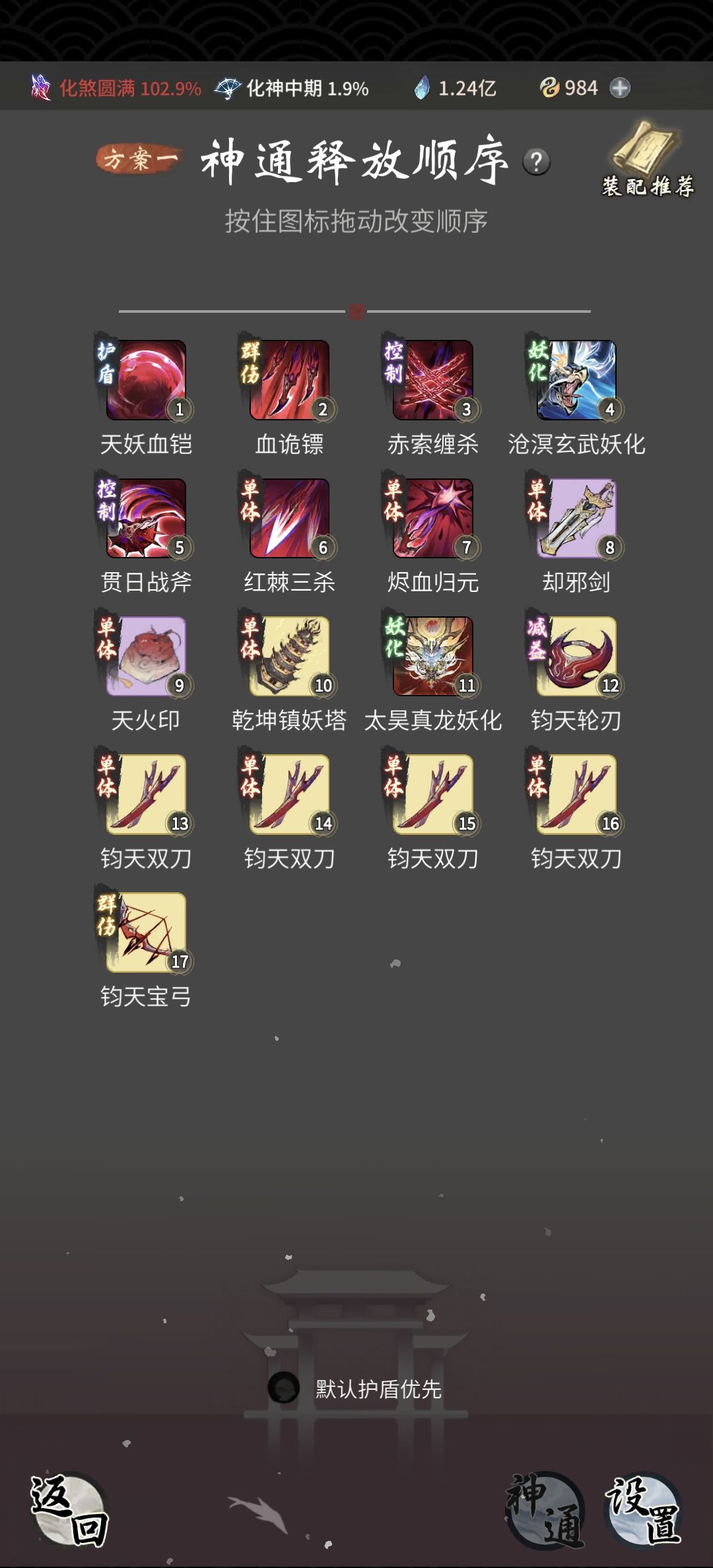 灵界血修神通怎？ 2