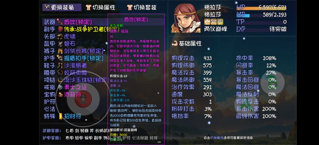 《大千世界》带盾妹打湘西四鬼 3