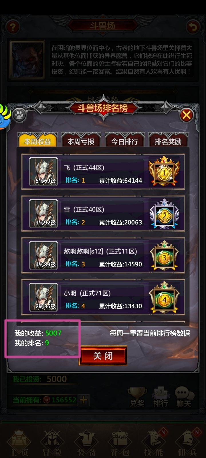 说一说口碑两极分化的斗兽攻略,全干货 2