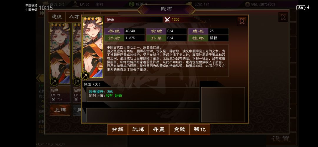 萌新截图