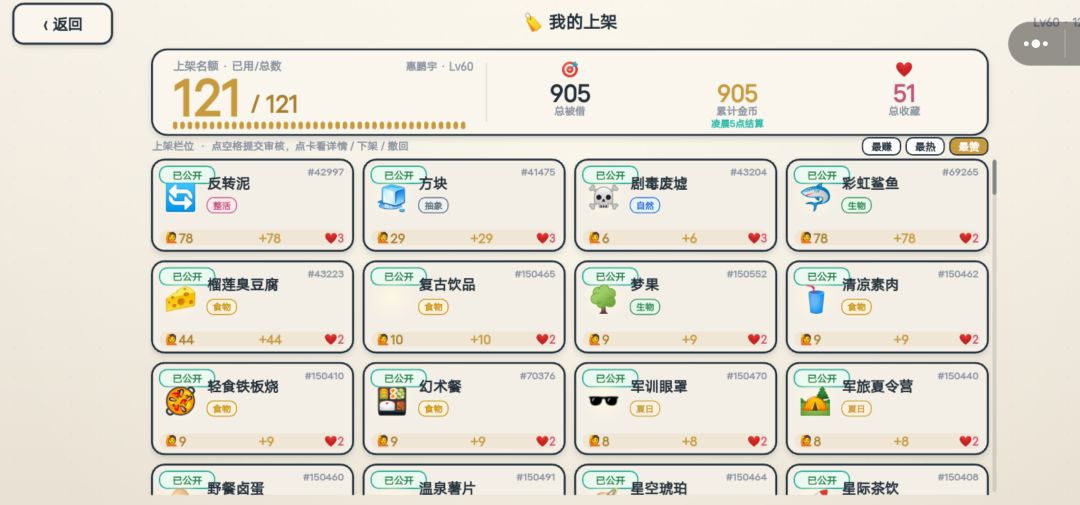 互收藏 1