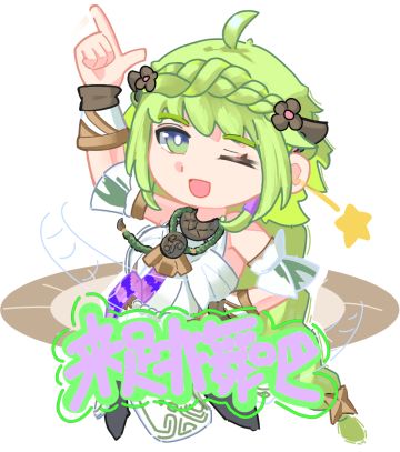 【艾露娜表情包】玩MMO都会干些什么呢？