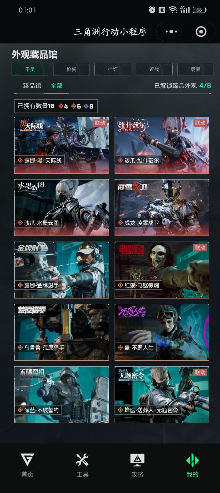 求大家估算价值截图