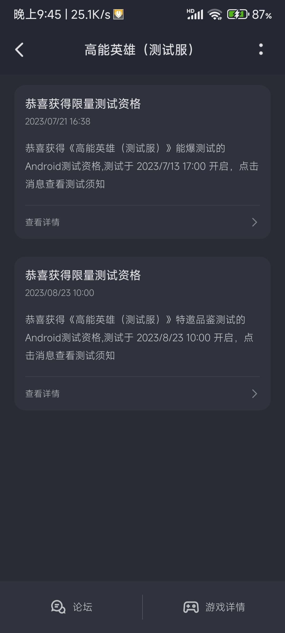 我有资格那没事了 1