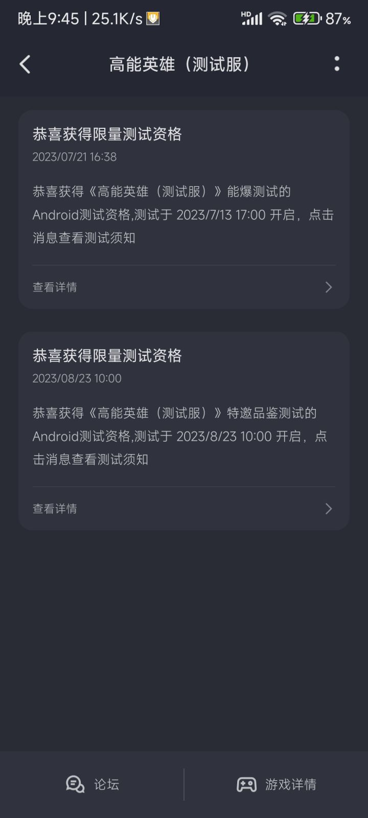 我有资格那没事了截图