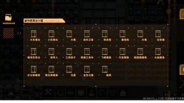 《萌新手册》第四篇 基地篇