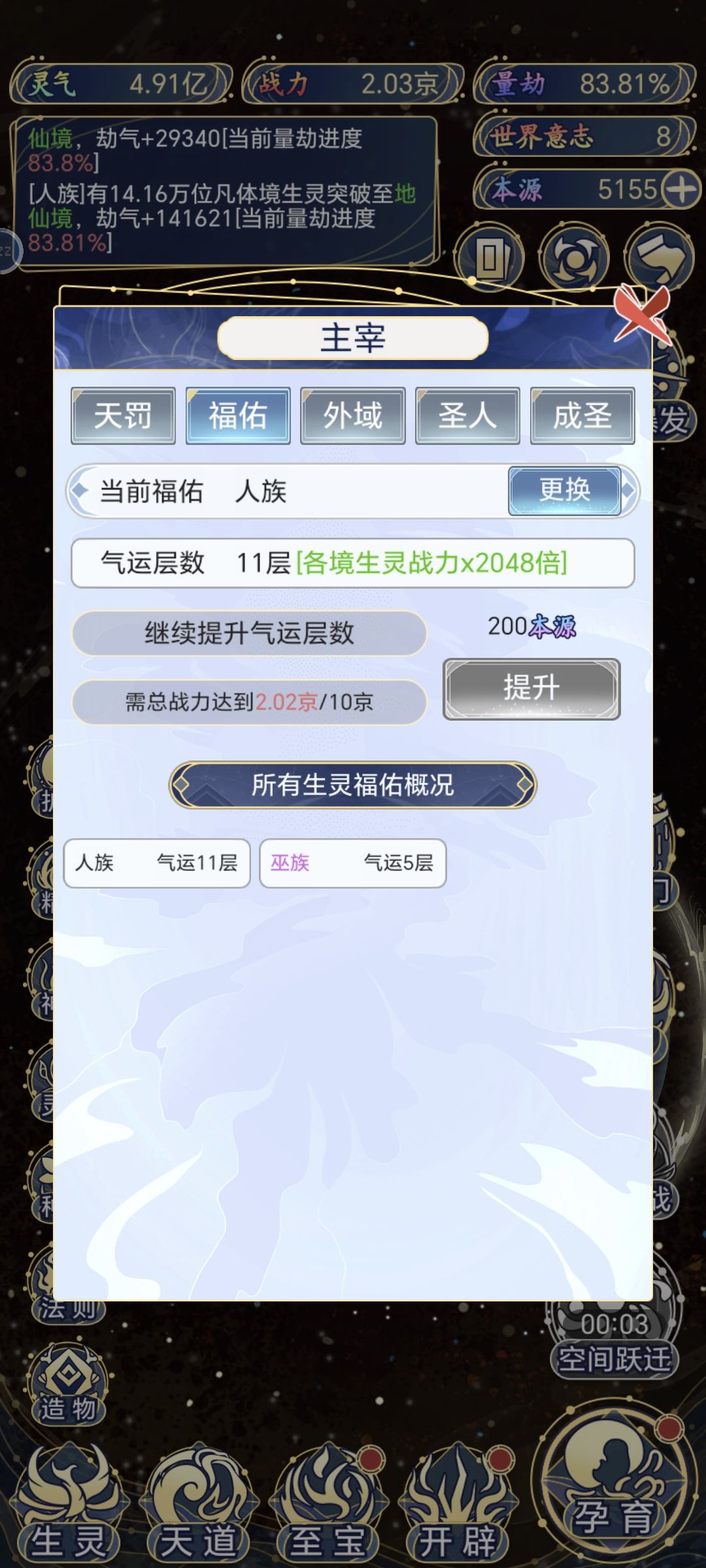 人族满级,开启上班打卡模式 2