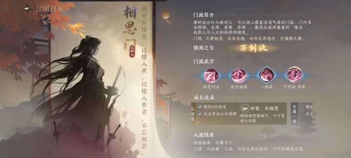 为什么相思门的衣服获得不了截图