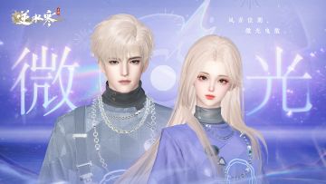 央视力挺新功能，自由度这块逆水寒真封神了！还有全新金发抢先看